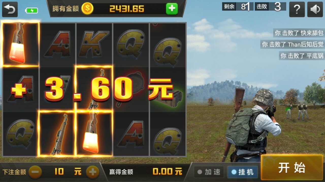 神赚绝地求生游戏截图